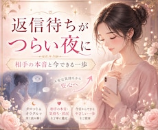 タロットで相手の本音と次の一歩を読み解きます イメージ1