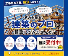 工事中の不安、解消します イメージ1