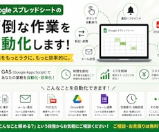 スプレッドシートを便利にカスタマイズします イメージ1