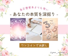 デビュー記念！数秘×星よみ&タロットで占います 『貴方を知る事』で、自己啓発本ジプシーから卒業しましょう♥