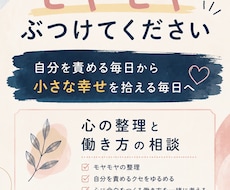 見えていない幸せを見つけるコーチングをします イメージ1