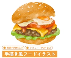手描き風の美味しそうな食べ物イラスト描きます 商用OK◎メニュー・POPなど