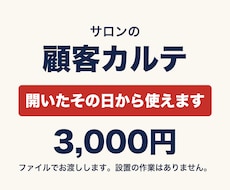 スプレッドシートで顧客カルテと来店管理表を渡します イメージ1
