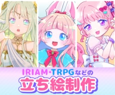 TRPG・IRIAMの可愛い立ち絵かきます 夏のポップなイラストや、ゆめかわ、ファンタジーなど