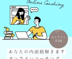 潜在的な思考の深掘りのサポートます イメージ1