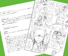 マンガ賞受賞を目指すあなたにアドバイスします 漫画制作に迷えるあなたに。ストーリーの正しいアドバイスを！