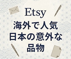 日本人が見落とす意外な商品を教えます 仕入れ資金を圧迫しない利益率重視のリサーチ動画