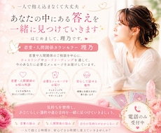 恋愛のモヤモヤを整理し、心を軽くします イメージ1