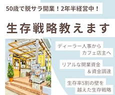 小さなドッグカフェのリアルな生存戦略を教えます イメージ1