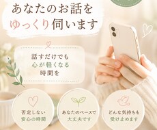 社会福祉士・うつ病当事者が生きづらさを傾聴します イメージ1