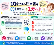GASで複数社の発注書を個別PDFに自動分割します イメージ1