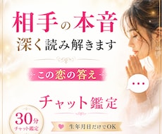 彼の気持ち、今どう思ってる？本音をズバリ鑑定します イメージ1