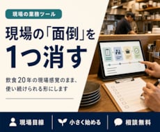 こうだったら楽なのにを、現場側の人間が実装します イメージ1