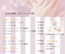 かわいいチラシ作成します 美容室・カフェなどのチラシ可愛く仕上げます