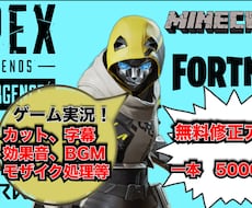 ゲーム実況動画編集します イメージ1