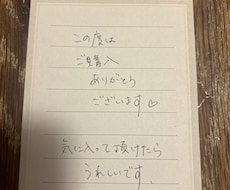 サンキューカード代筆します イメージ1