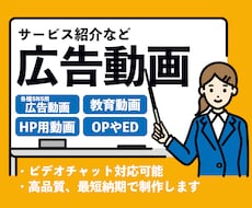 PR・広告・HP用アニメーション動画制作します 【顔合わせ可！】個人〜企業様までどなたでもOK！