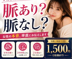 女性目線で恋愛相談します｜24時間2往復します イメージ1