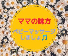 子育ての悩みをベビーマッサージでスッキリ解決します イメージ1