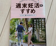 不妊治療の体験者が悩み、相談、愚痴を聴きます イメージ1