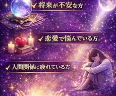 あなたの人生の流れを霊視鑑定します イメージ1