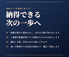 納得できる次の一歩へ｜採用のプロが相談に乗ります イメージ1