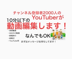 10分以下の動画編集承ります イメージ1