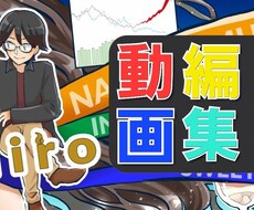 動画編集うけたまわります イメージ1