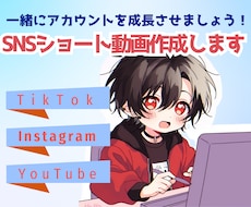 SNS用ショート動画を２本作成します Tiktok、インスタ、YouTube対応