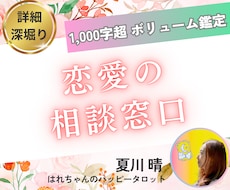 恋愛のお悩みオールOK！元気になる占いします 運命の扉を今開こう♡心軽くして一歩前に踏み出そう。