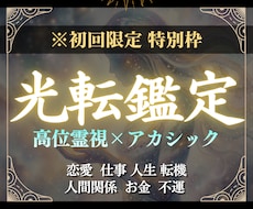 悩みや不安の根本原因を特定し願望成就の道を示します イメージ1
