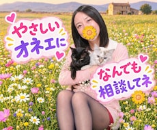 世界一優しいオネエが❤️愚痴・悩みをお聞きします 【男女OK】恋愛・不倫・性の悩み…どんな話も全肯定✨️
