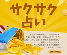 カードと西洋占星術で占います イメージ1