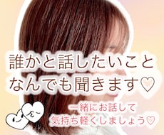誰かと繋がりたいとき、待ってます イメージ1