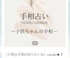 何を考えているか分からないを手相からよみます 何を考えているか分からない我が子の取り扱い説明書