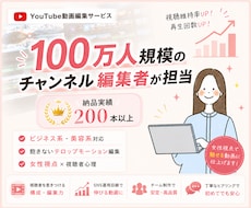 YouTube動画編集いたします 長く任せられる安定した動画編集