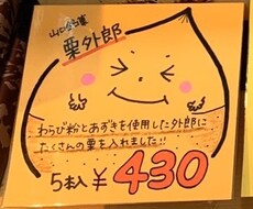 手描きPOP描きます お店が華やぐ手描きPOP作成します
