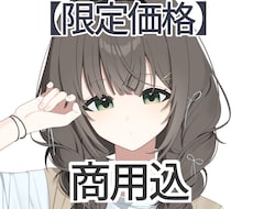 先着5名様限定】SNSアイコン・1枚絵を制作します アニメ塗りの透明感ある可愛いイラストが描けます！