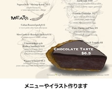 メニュー作成・メニュー用イラスト制作いたします 飲食業の経験多数。ぜひ一度ご連絡ください。