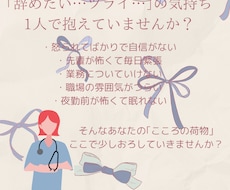 新人看護師さん向け　病棟・手術室の悩み相談します イメージ1