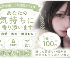 誰にも言えない悩み、否定せずお聞きします イメージ1