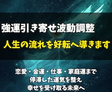 運気向上ヒーリング✨あなたの苦しみを解放させます イメージ1