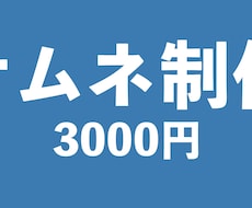 Youtubeなどサムネ制作します イメージ1