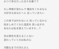 作詞させて頂きます イメージ1
