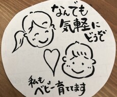 保育士として色々なお話を聞かせてもらいます イメージ1