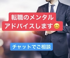 大手企業5社経験者が転職のアドバイスします イメージ1