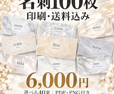 印刷配送込み｜美容・ウェルネス名刺を制作します イメージ1