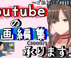 動画編集承ります イメージ1