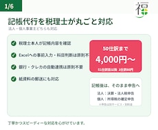 税理士が法人・個人事業主の記帳を代行します イメージ1