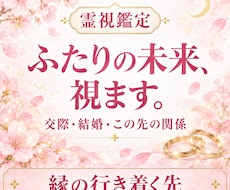彼との未来｜結ばれる可能性と二人の行方を視ます イメージ1